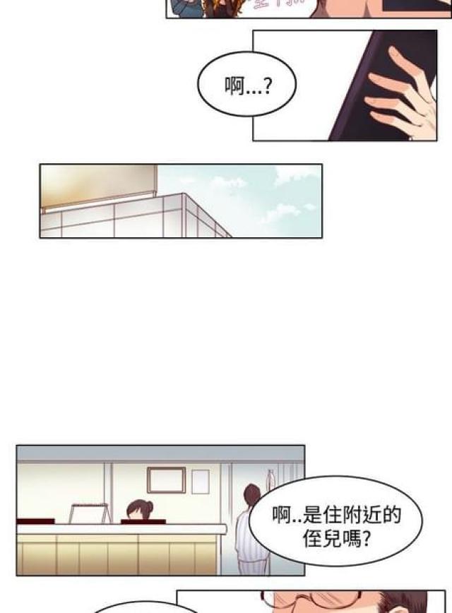 情头老爸老妈漫画,第18话2图