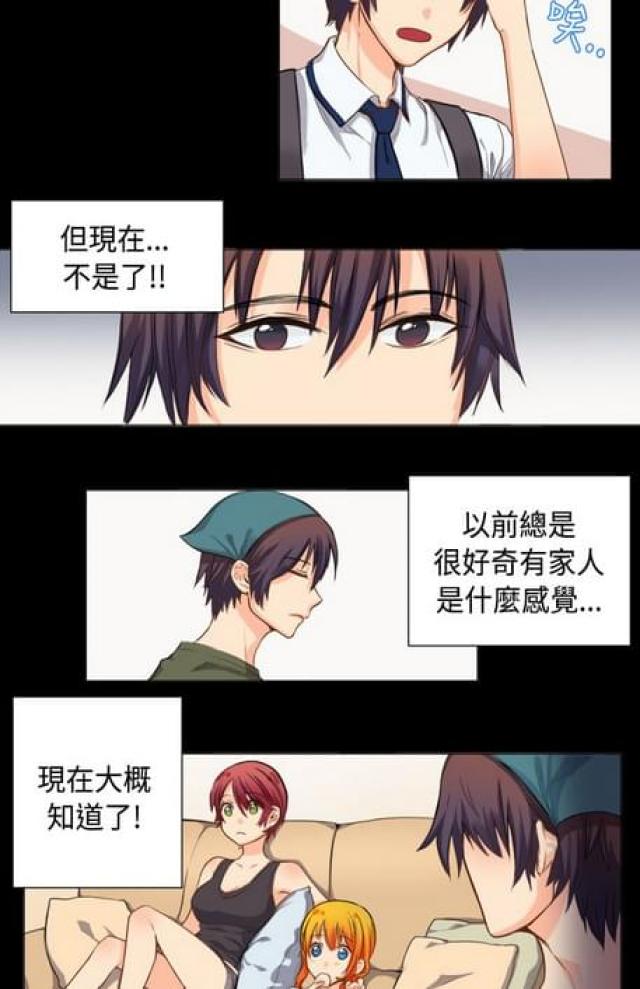 情癫大圣知乎漫画,第7话1图