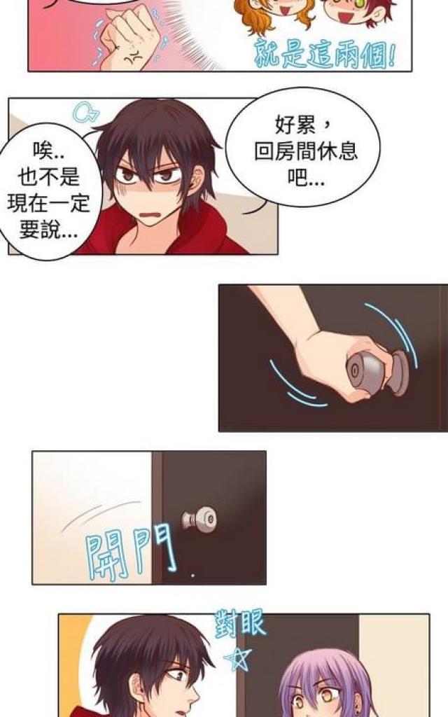 情癫老爸漫画,第17话1图