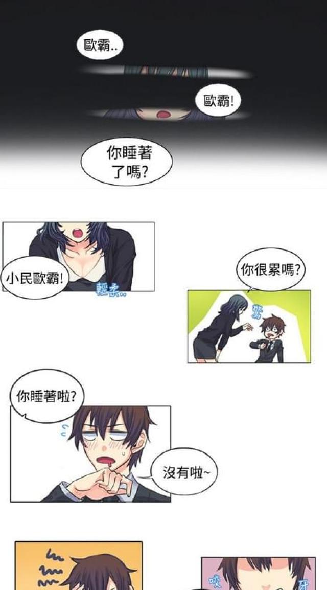 情癫大圣知乎漫画,第1话2图