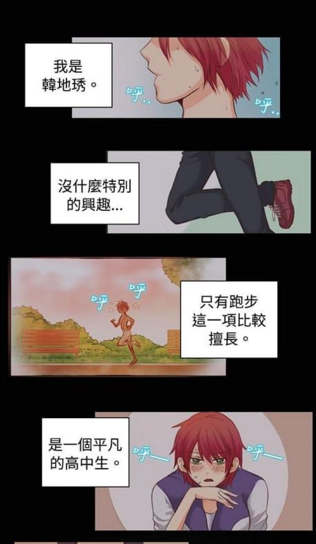 情癫大圣预告片漫画,第11话1图