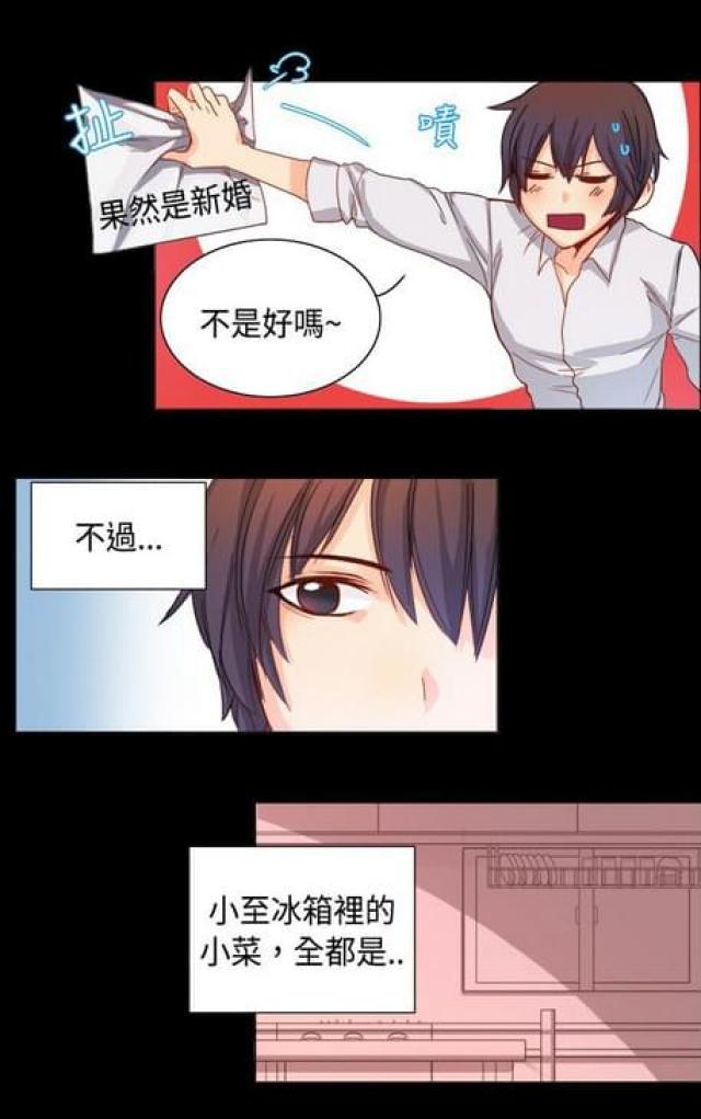 情癫大圣知乎漫画,第8话2图