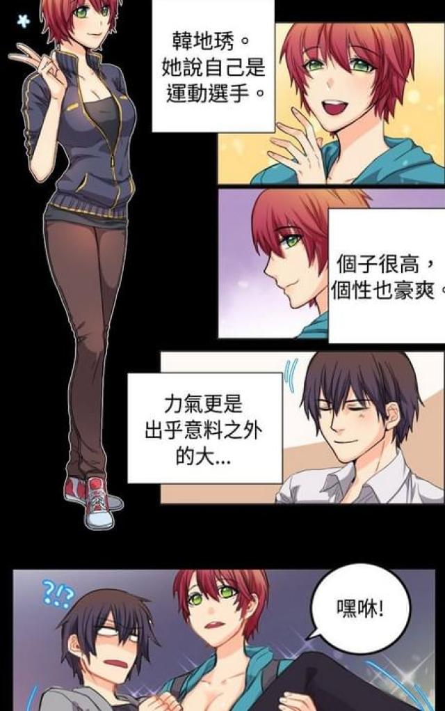 情癫大圣知乎漫画,第8话2图