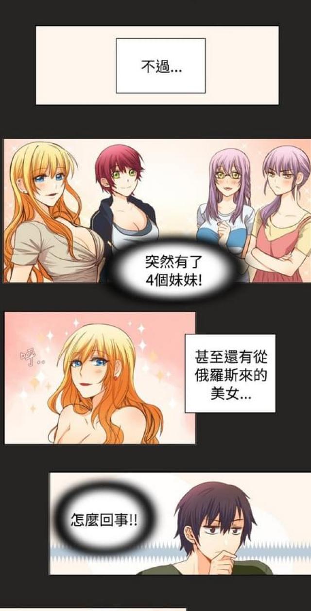 情癫大圣背景音乐漫画,第10话1图