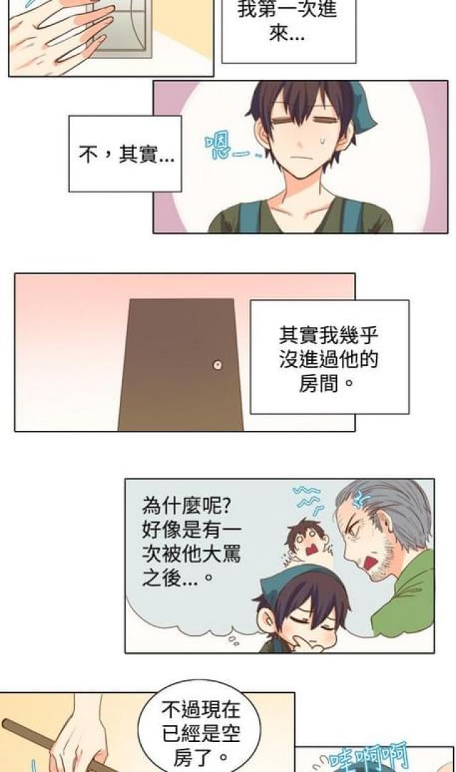 情癫大圣粤语漫画,第9话2图