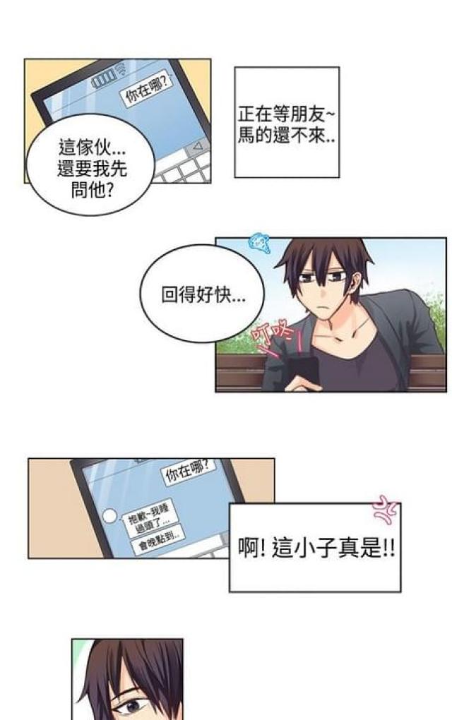 情癫大圣电影完整漫画,第4话1图