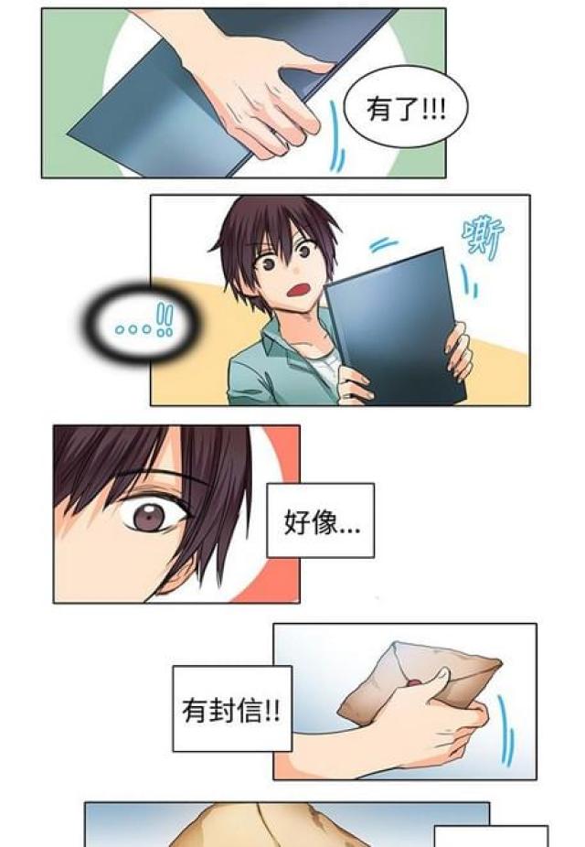 情癫老爸免费漫画漫画,第21话1图