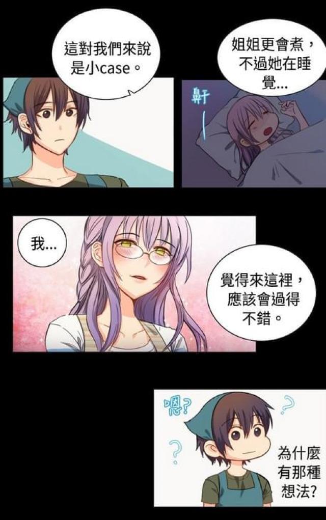 情癫大圣陈惠敏漫画,第8话1图