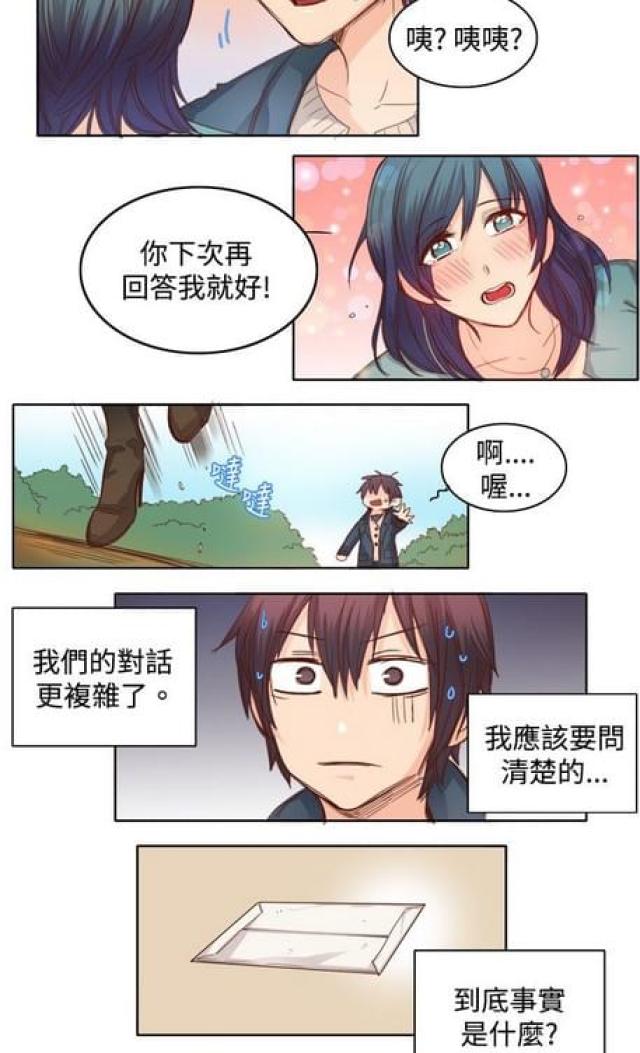 情癫大圣完整剧情解析漫画,第23话2图