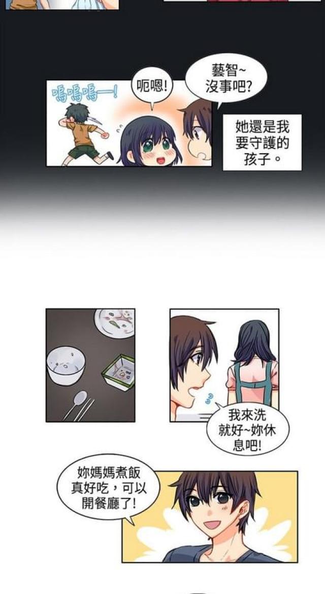 情癫大性粤语在线漫画,第2话2图