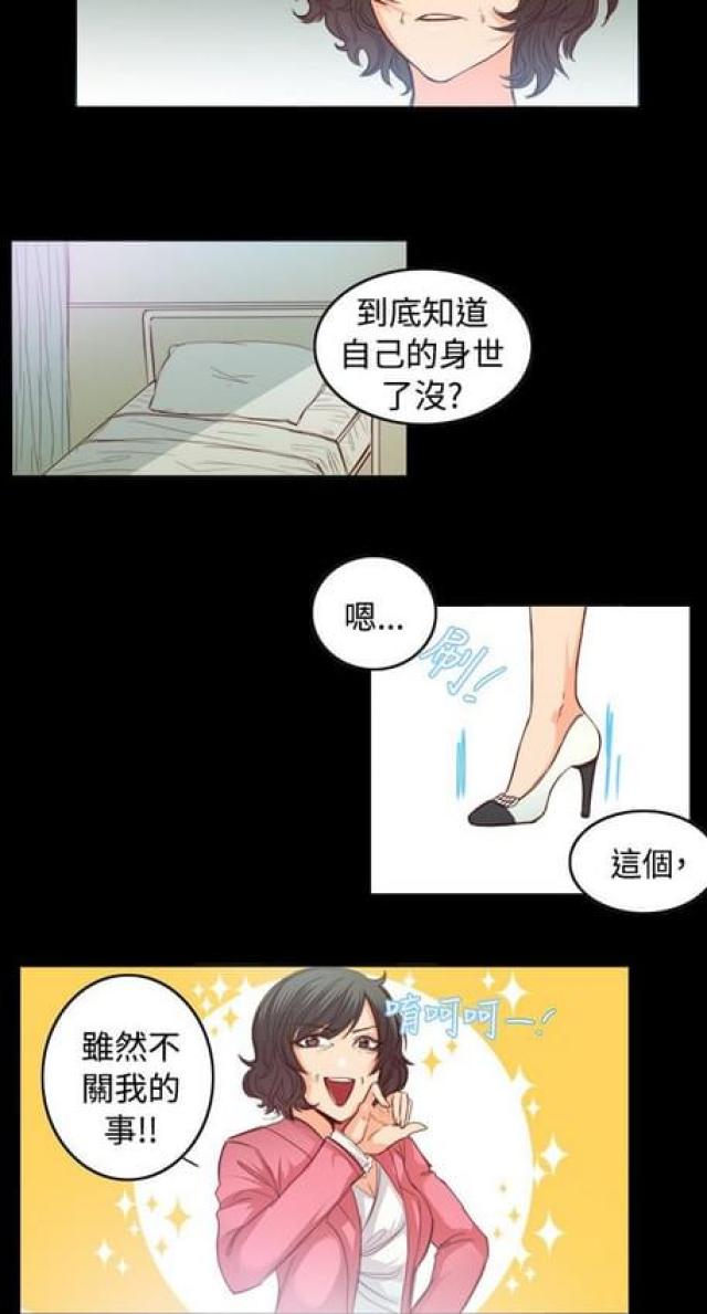 情癫大圣谢霆锋蔡卓妍漫画,第24话1图