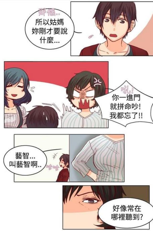 情圣老爸和三个前任漫画,第19话1图