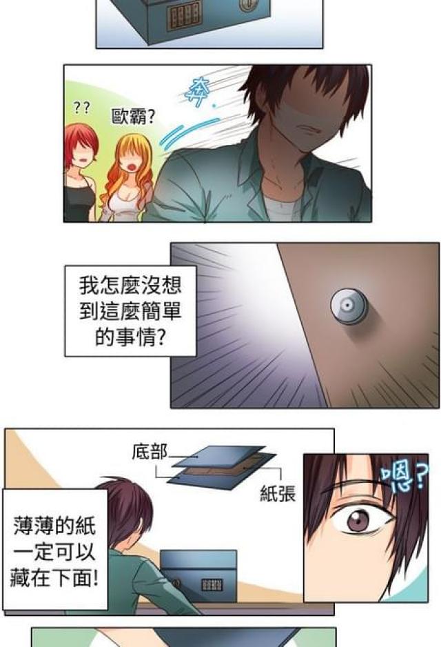 情癫大圣知乎漫画,第20话1图