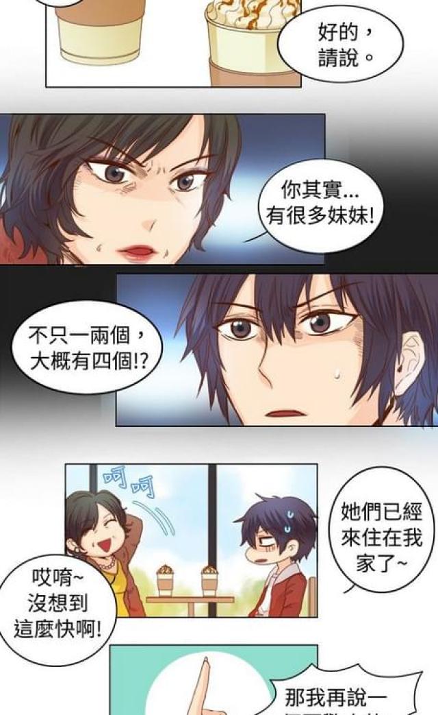 情癫大圣电影解说漫画,第15话2图