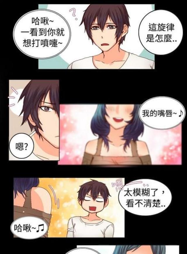 情癫大圣音乐漫画,第18话1图