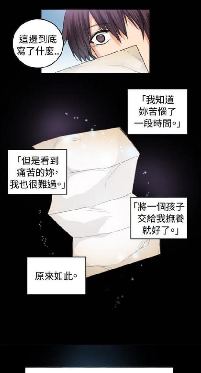 情癫老爸漫画,第24话1图