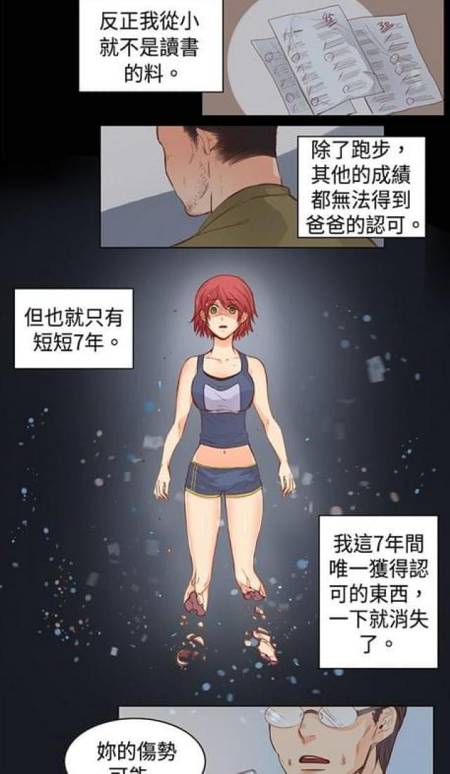 情癫大圣音乐漫画,第11话2图