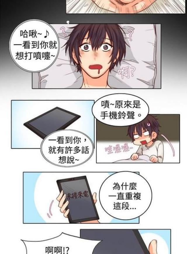 悲情老爸漫画,第18话2图