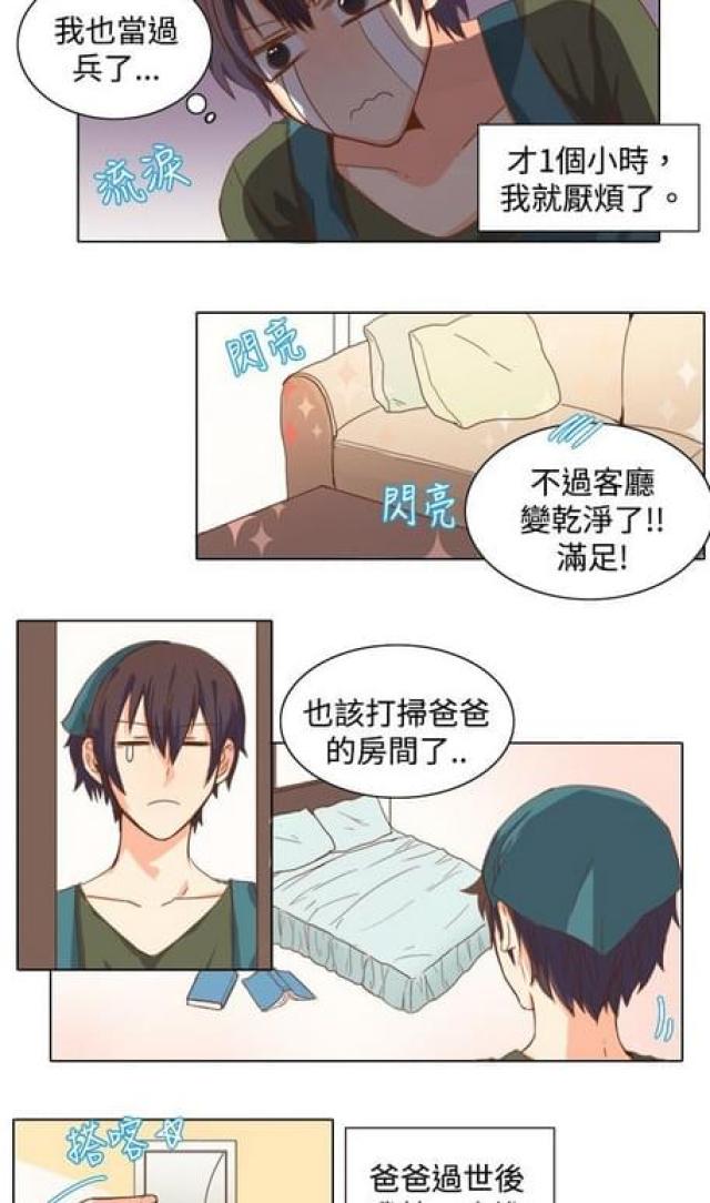 情癫大圣粤语漫画,第9话1图