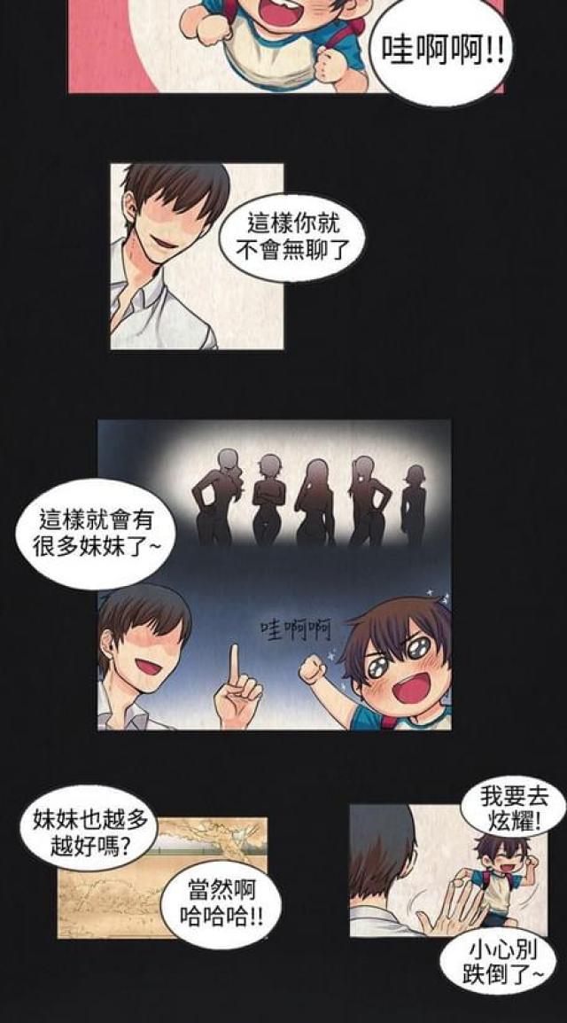 情癫大圣知乎漫画,第1话1图