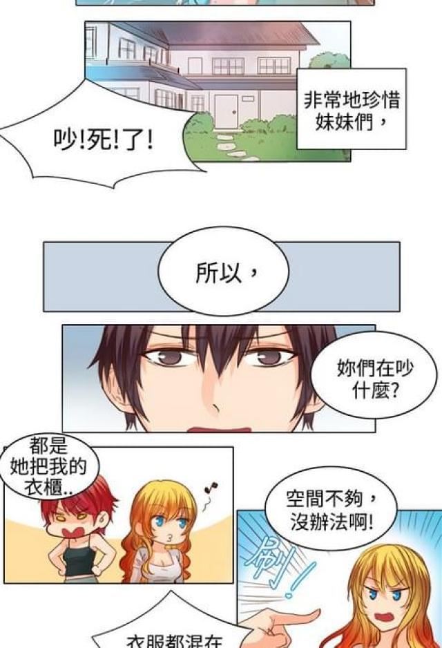 情癫大圣知乎漫画,第20话2图
