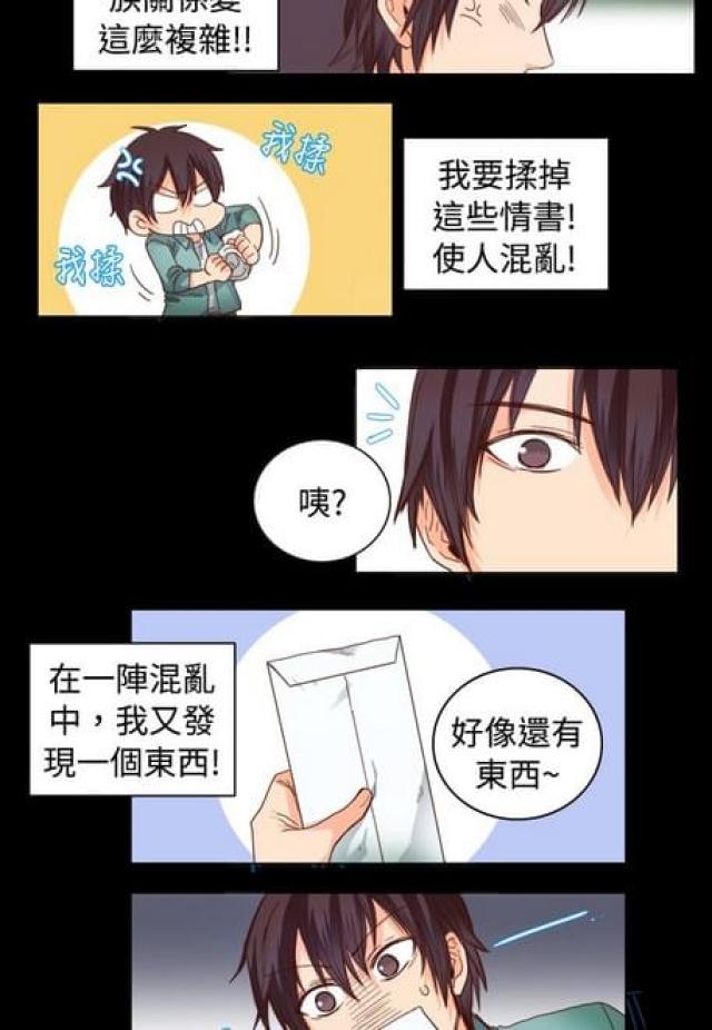 我老爸发癫怎么办漫画,第21话1图