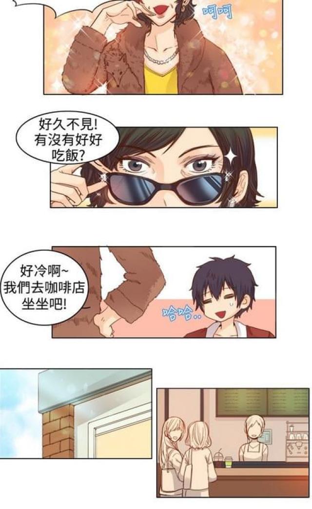 情癫大圣音乐漫画,第15话2图