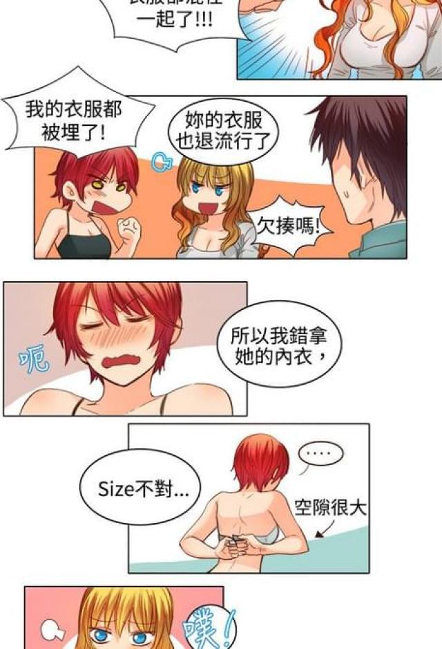 情癫大圣知乎漫画,第20话1图