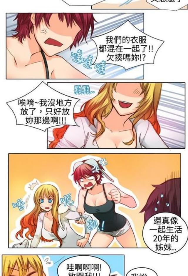 情癫老爸漫画,第20话1图