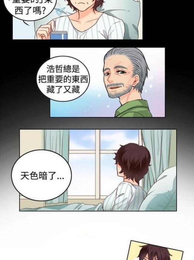 情癫老爸漫画,第22话1图