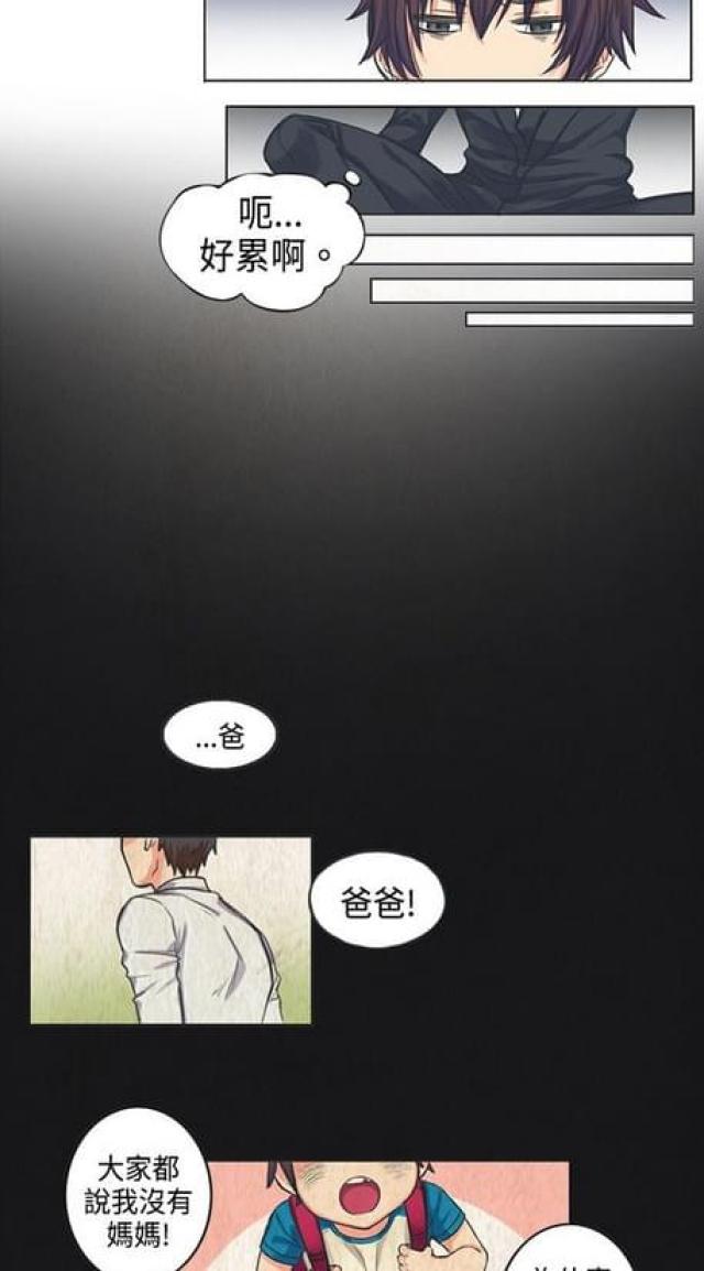 情癫大圣知乎漫画,第1话1图