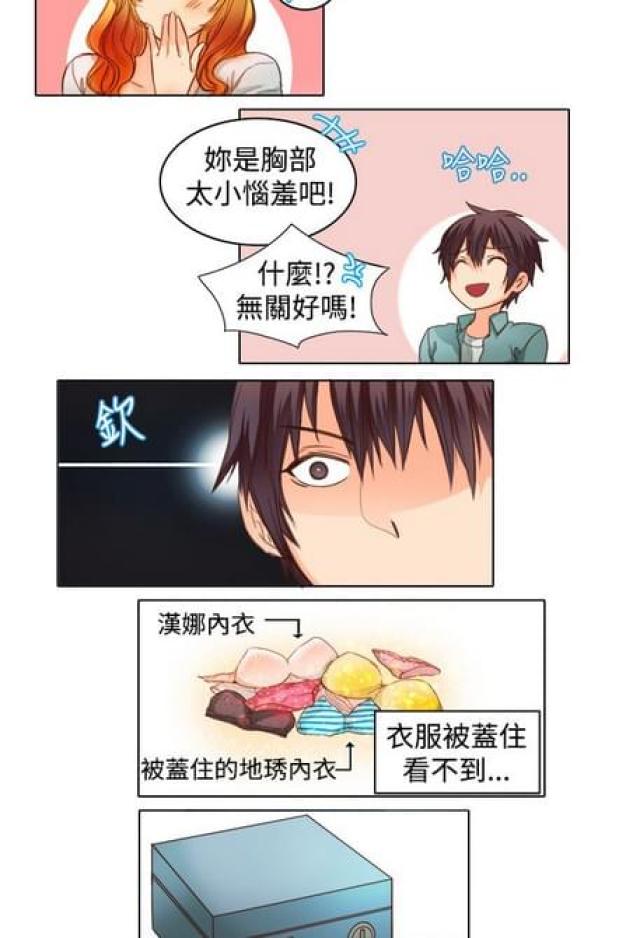 情癫大圣知乎漫画,第20话2图