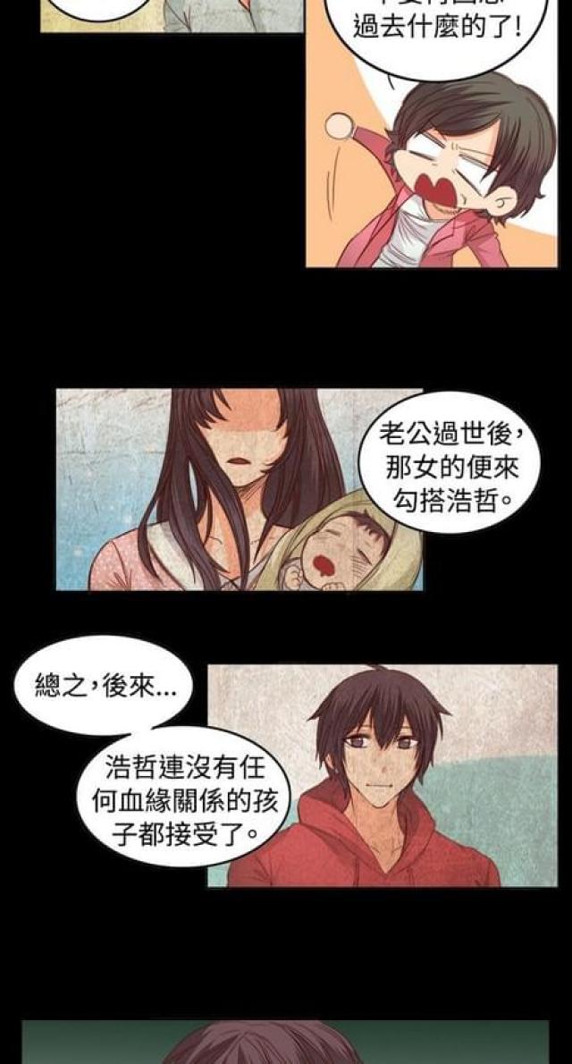 情癫老爸免费漫画漫画,第24话1图