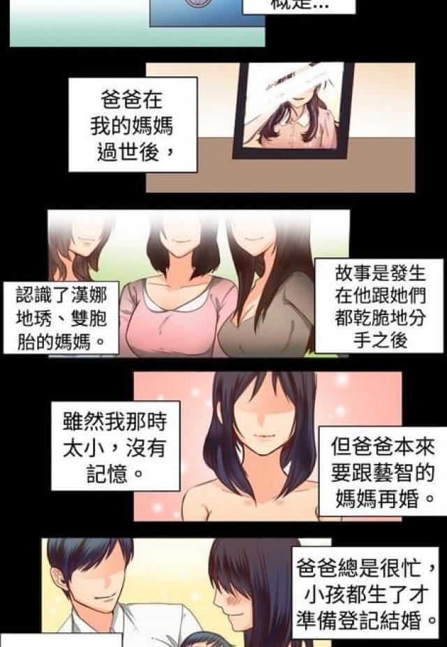 我老爸发癫怎么办漫画,第21话2图