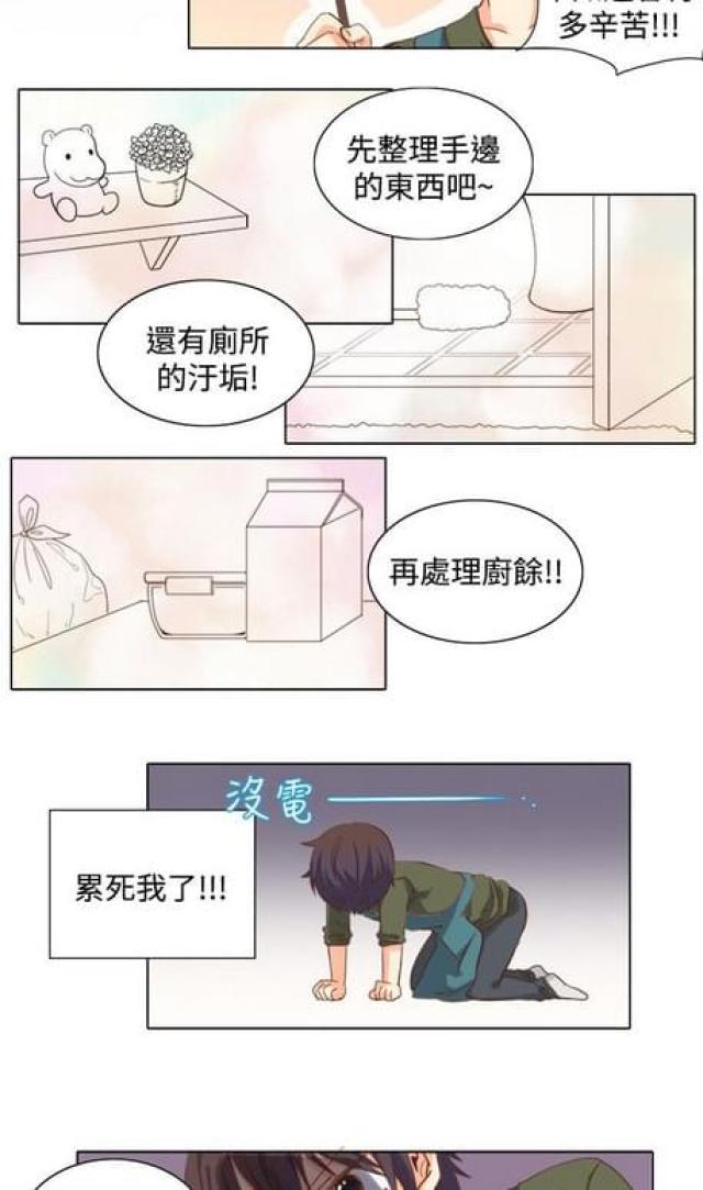 情癫大圣片尾曲漫画,第9话2图