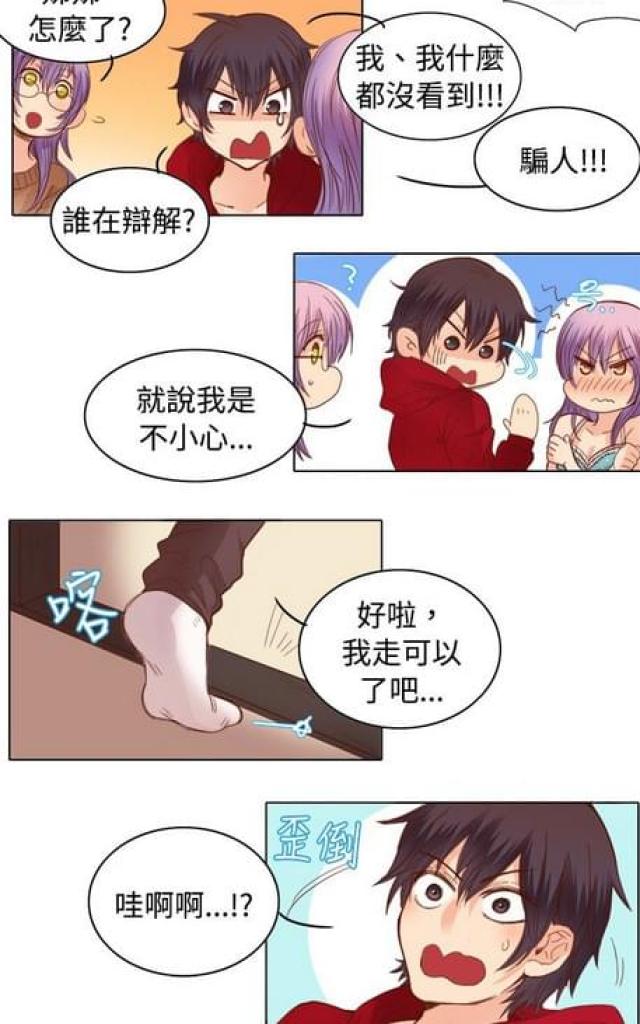 情癫老爸漫画,第17话1图