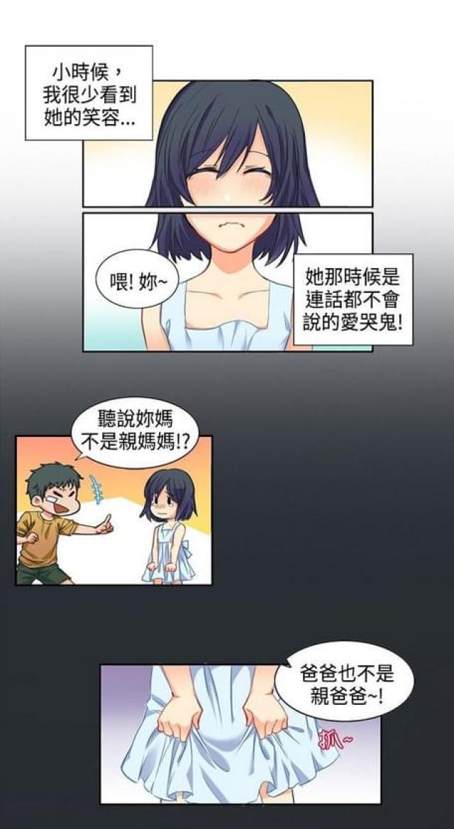 情癫大性粤语在线漫画,第2话2图