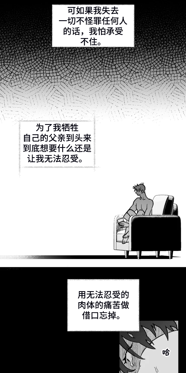 独行月球累计票房漫画,第53章：不该回忆1图