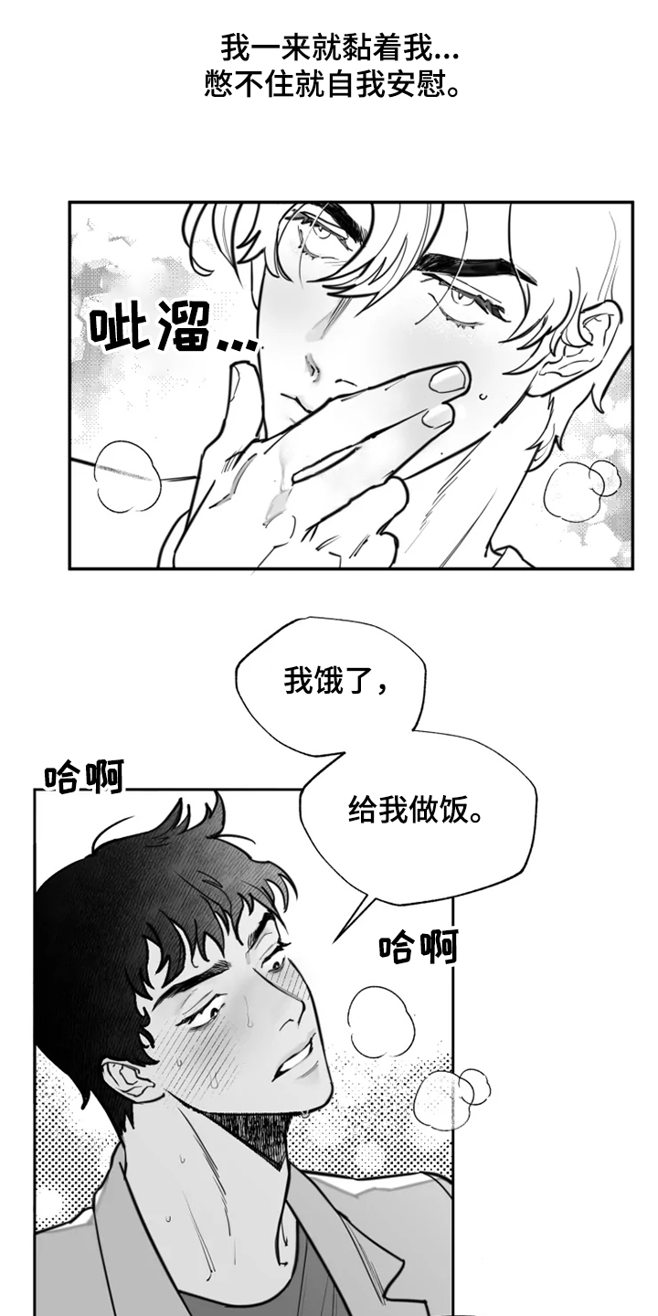 李响独舞行者漫画,第40章：心理治疗2图