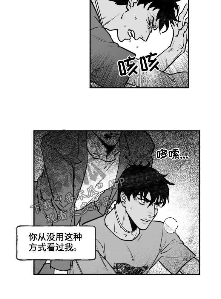 独行battle漫画,第27章：无法脱身2图