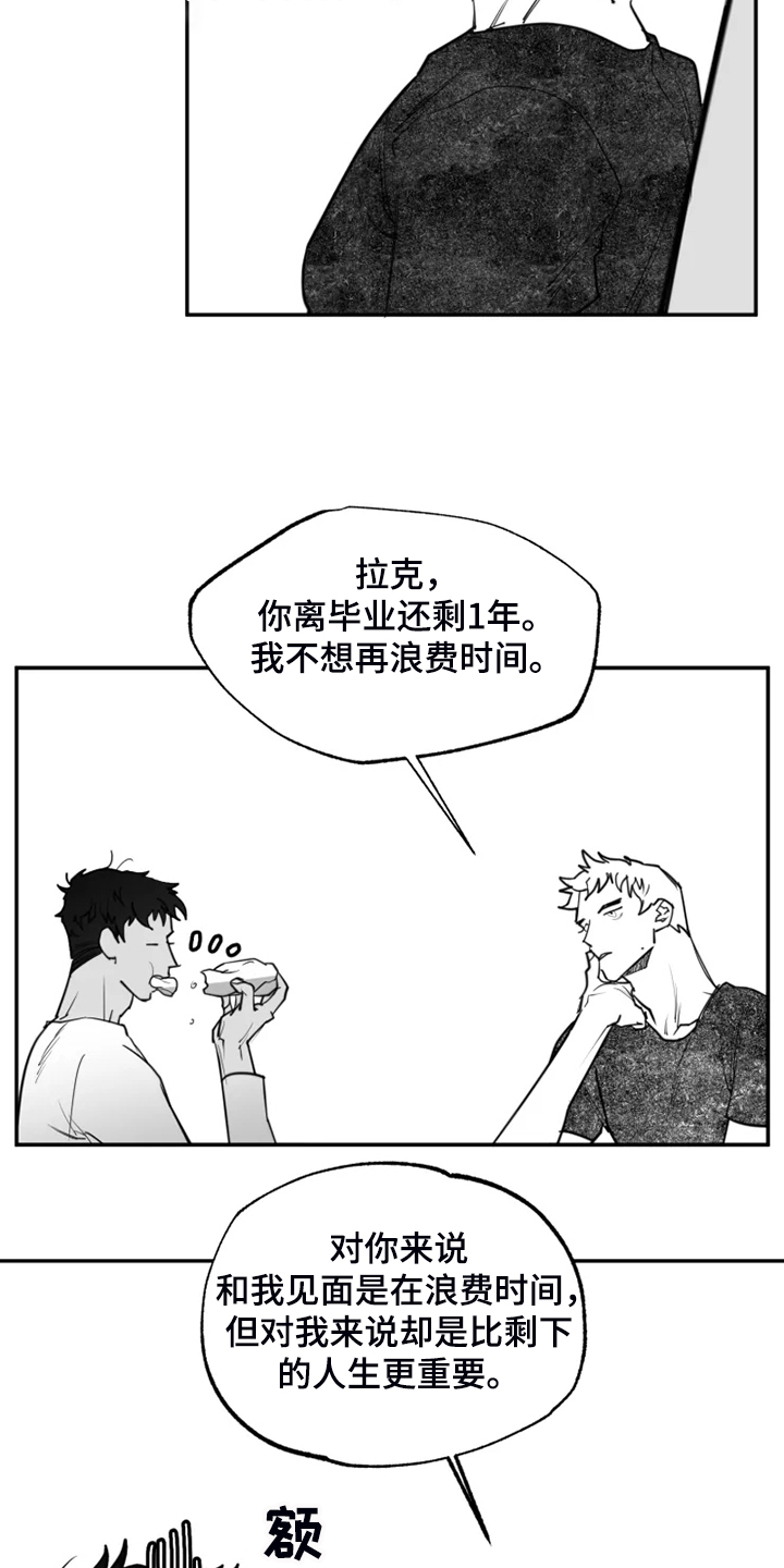 独行侠虎扑漫画,第54章：最后的表演？2图