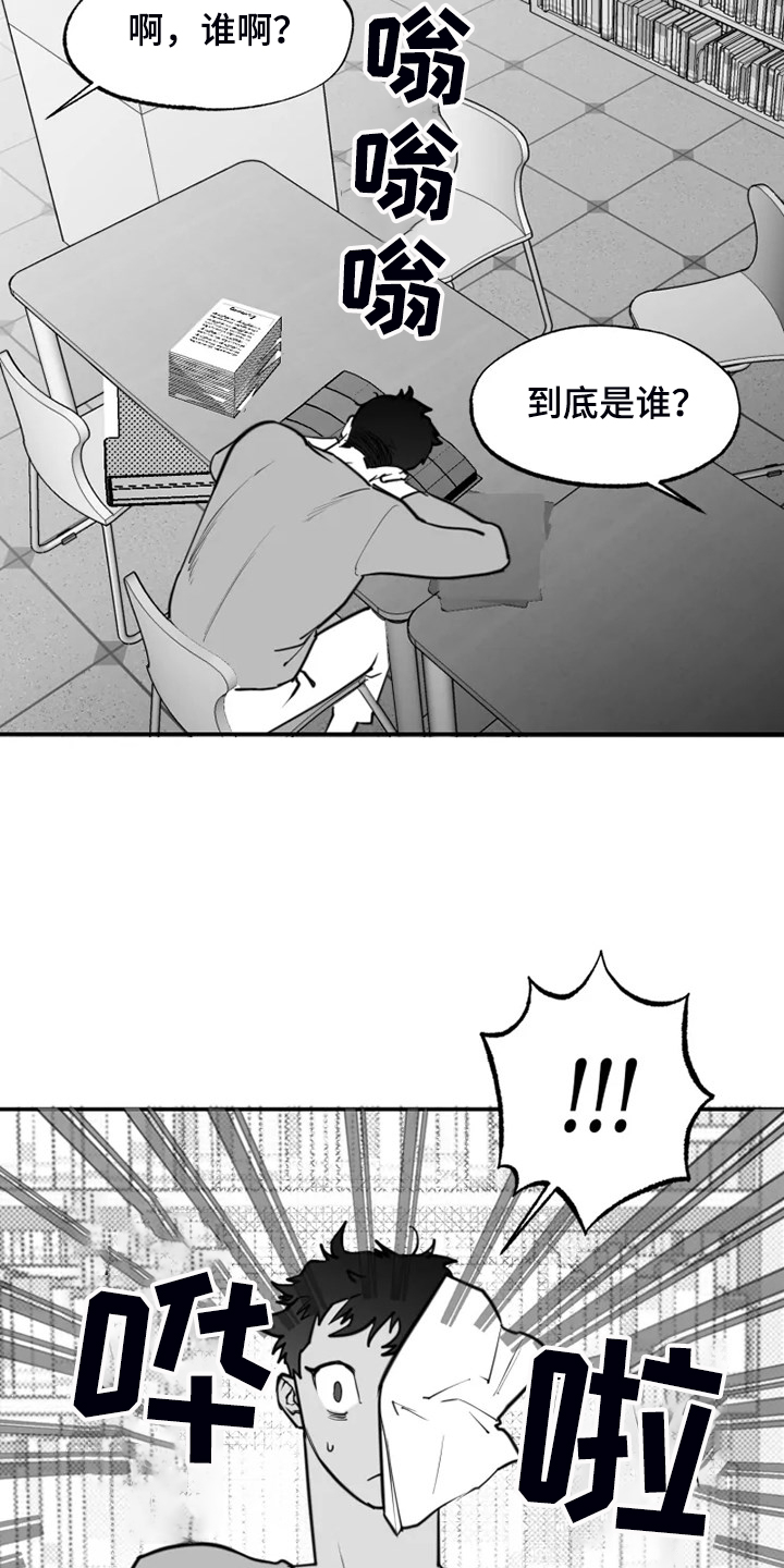 毒性物质性质常数abn查询漫画,第52章：不够成熟1图