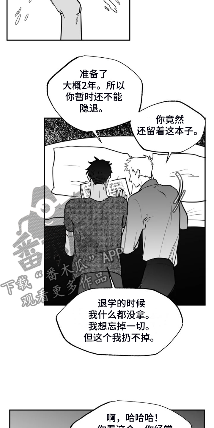 独行小伟直播间漫画,第58章：姐姐还在1图