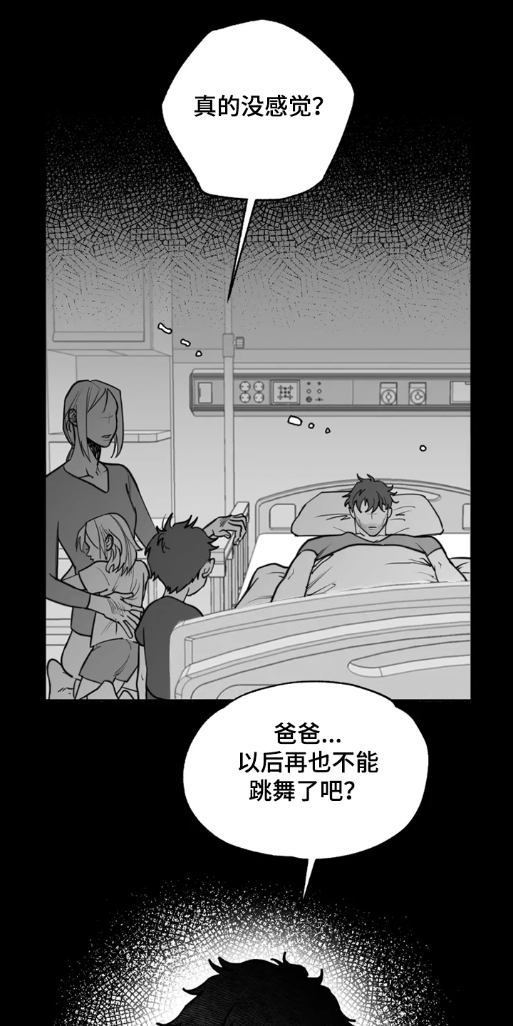 独行者什么意思?漫画,第42章：自我放弃1图