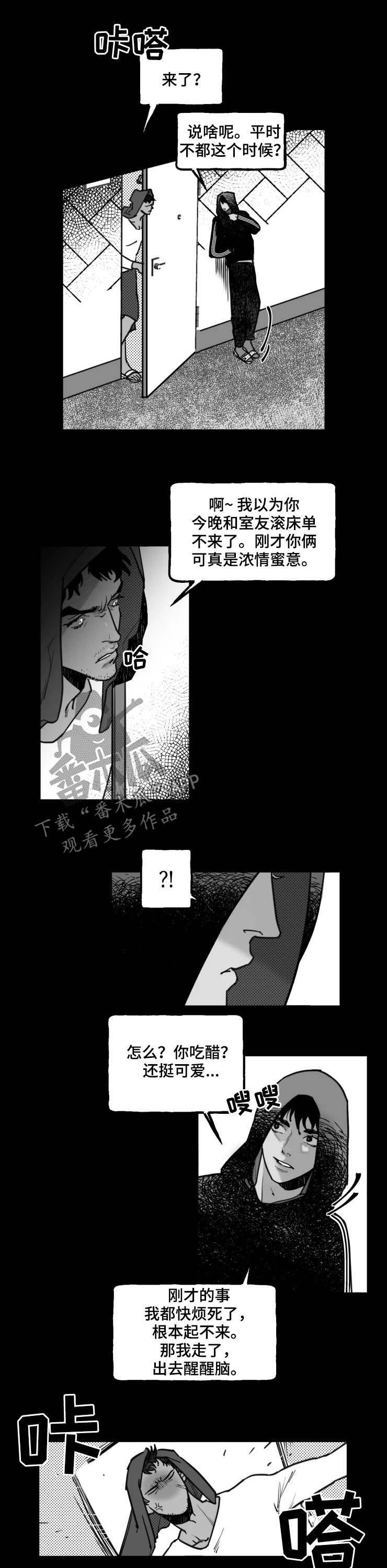 独行舞者195漫画,第23章：试验品1图