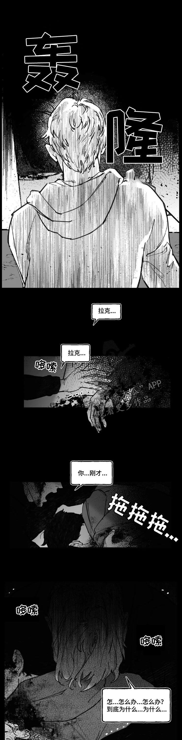 毒性物质性质常数abn查询漫画,第17章：别死1图