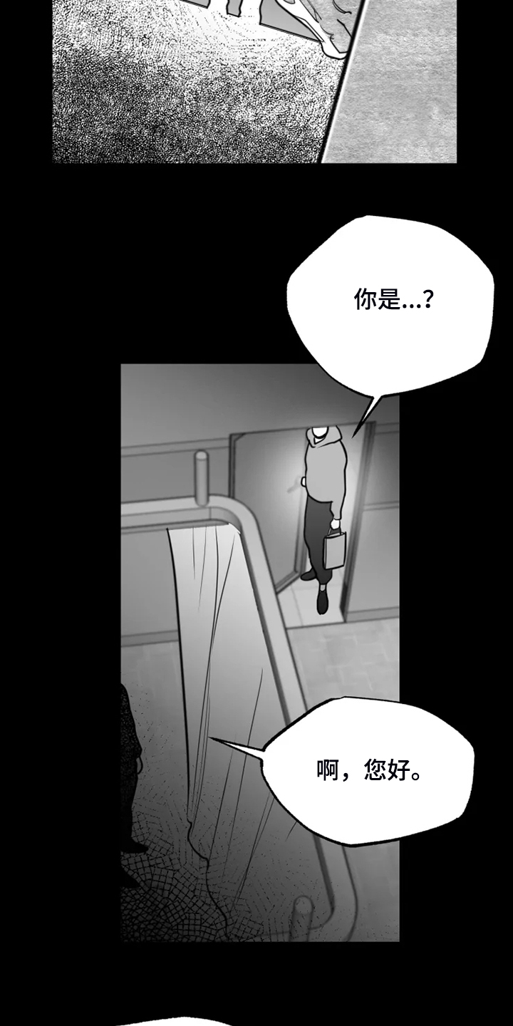 独行杀手漫画,第46章：校长的儿子2图