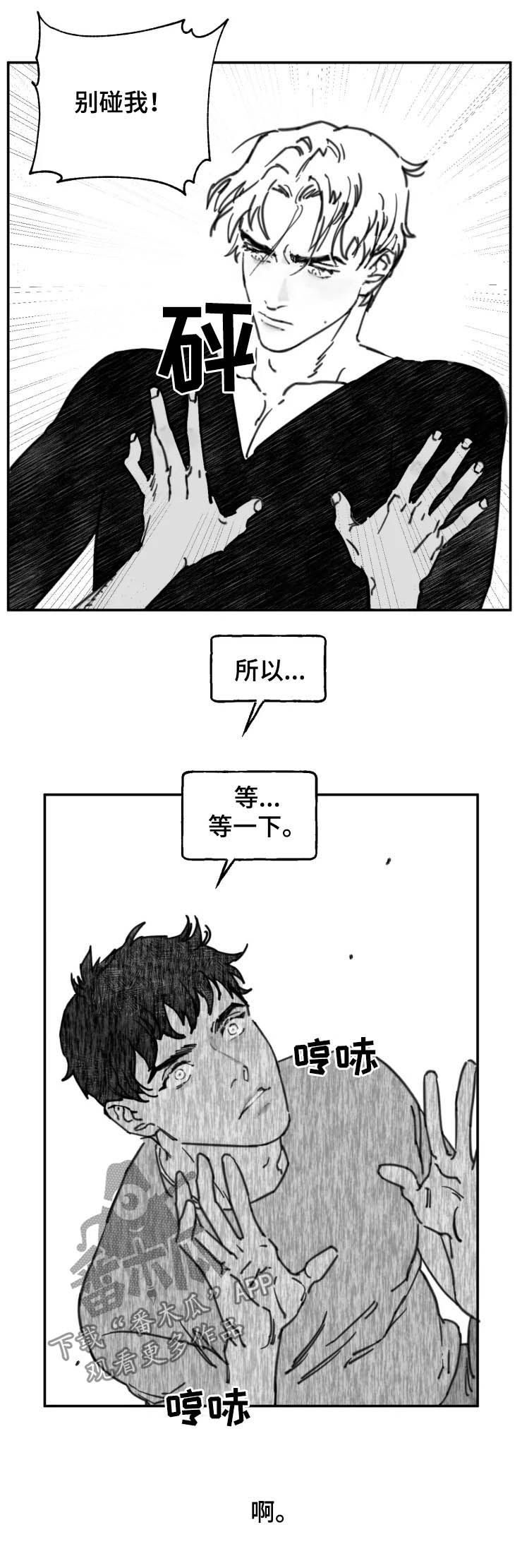 杜兴武漫画,第15章：重来1图