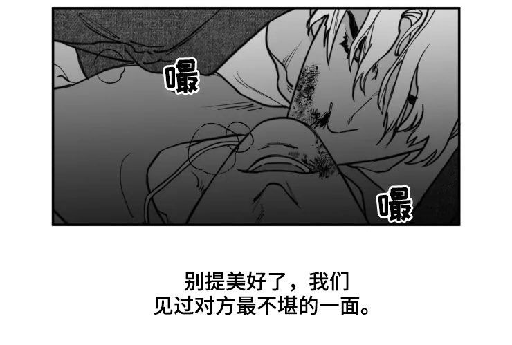 毒性物质含量计算换算系数漫画,第27章：无法脱身2图