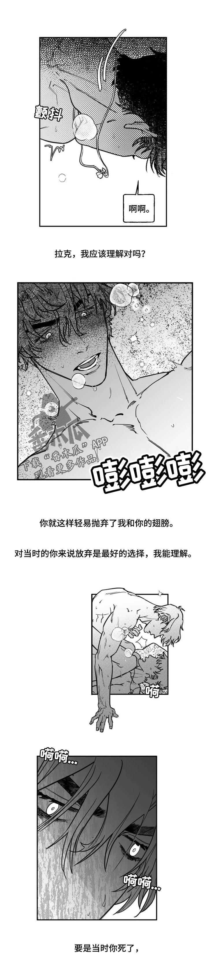 毒性物质漫画,第33章：你需要独立1图